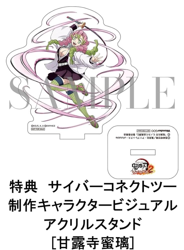 Amazon.co.jp: 【限定特典：甘露寺蜜璃アクリルスタンド、マルチ